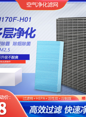 适配飞利浦空气净化器AC4080滤网KJ170F-H01加湿滤芯AC4158AC4155