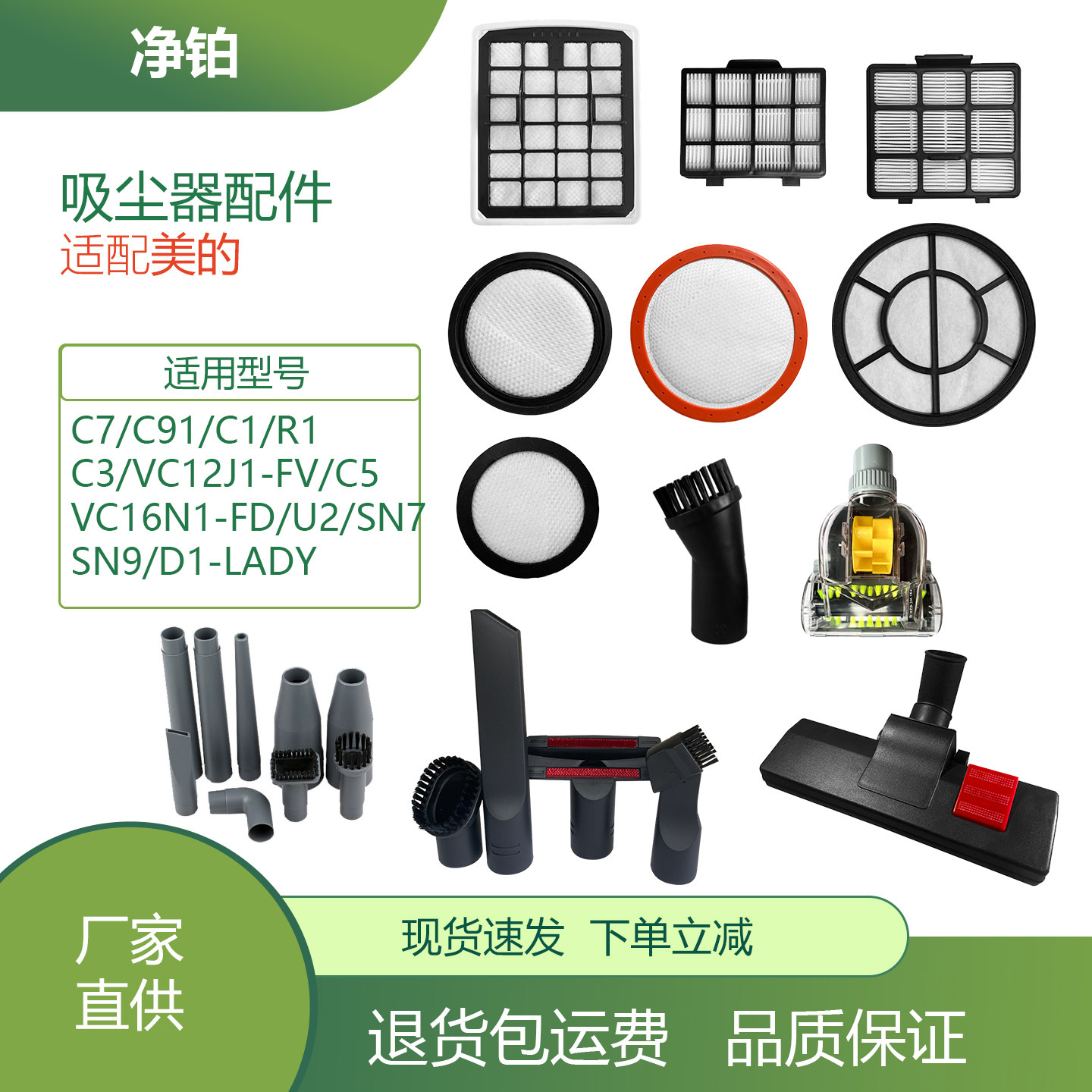 适配美的吸尘器配件U2/C7/C61C3-L141C/L148B/D1-Lady/C5滤网吸头