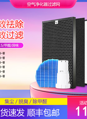 夏普空气净化器过滤网KC-A40-W