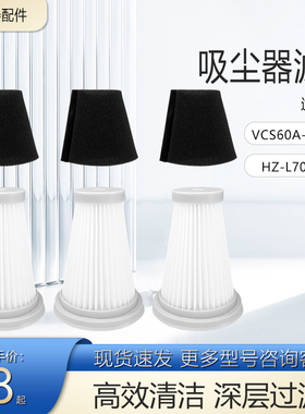 适配SUPOR吸尘器过滤网VCS60A-C2滤芯VCS61A滤棉配件海尔HZ-L702L