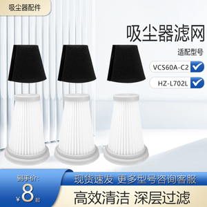 适配SUPOR吸尘器过滤网VCS60A-C2滤芯VCS61A滤棉配件海尔HZ-L702L