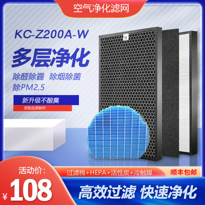 空气净化器KC-Z200A-W滤网