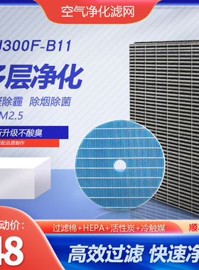 适配飞利浦空气净化器AC2726滤网KJ300F-B11加湿滤芯FY1417FY2425