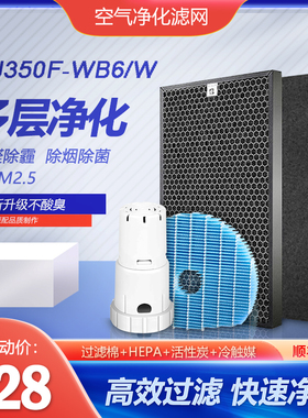 净茜空气净化器过滤网适用于夏普KJ350F-WB6/W/KC-WB6-W1加湿滤芯