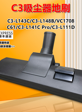 净铂适配美的吸尘器地刷C3-L143C/L148B/VC1708/C61/L141CPro吸头