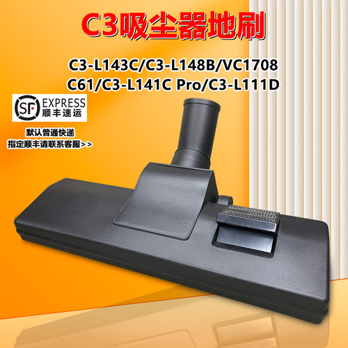 美的通用35mm内径吸尘器地刷