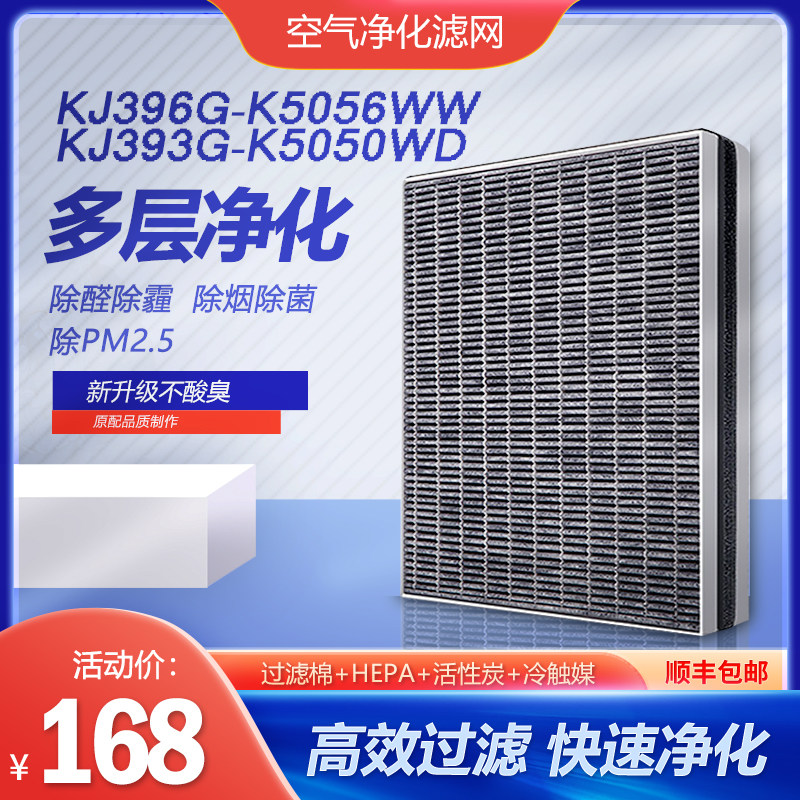 空气净化器CXF-D150/S滤网