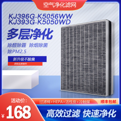 空气净化器CXF-D150/S滤网