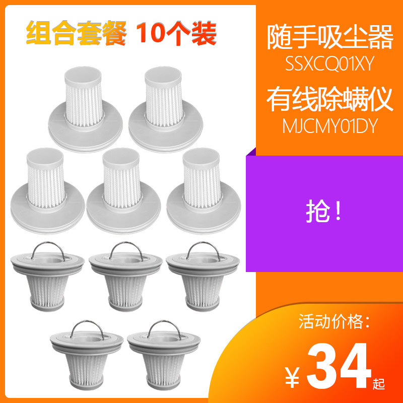 净铂适配米家随手吸尘器除螨滤芯