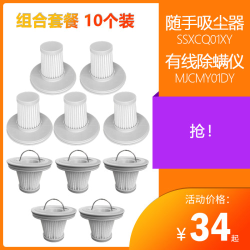 净铂适配米家随手吸尘器除螨滤芯