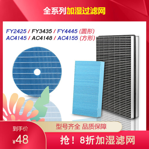 空气净化器加湿过滤网滤芯