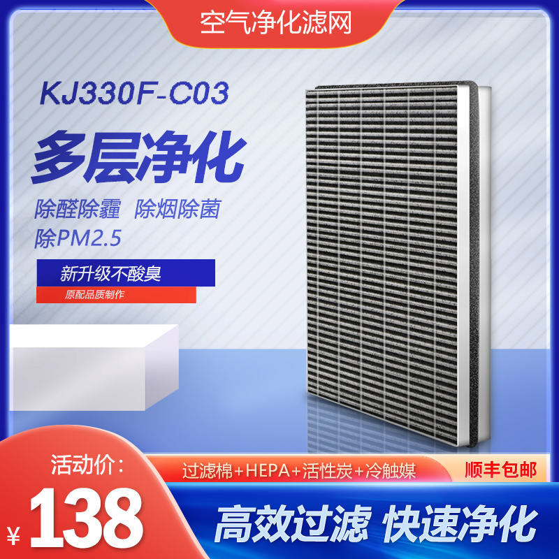 净茜适配飞利浦空气净化器AC4076滤网KJ330F-C03滤芯FY3107配件