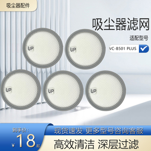 净铂适配莱克吉米家用除螨仪配件VC-B501Plus海帕过滤网滤棉滤芯