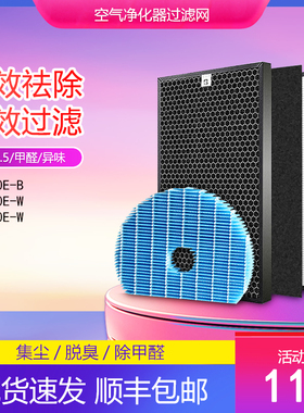 净茜适配夏普空气净化器滤网KC-D40E-B/KC-D60E-W加湿滤芯A60MFE