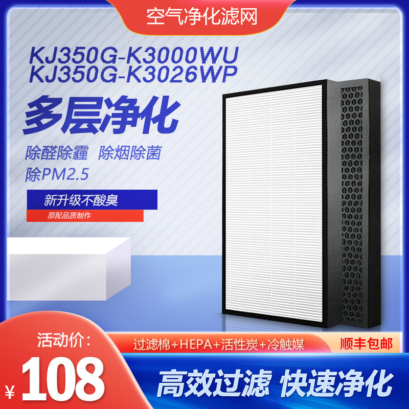 三星空气净化器KJ350G过滤网滤芯