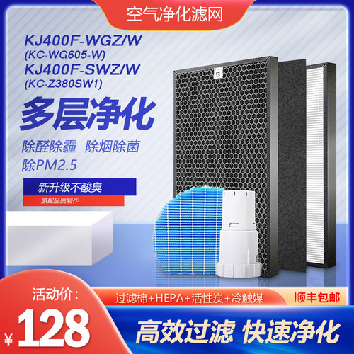 空气净化器KC-WG605-W过滤网