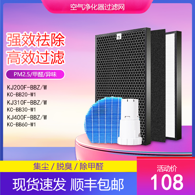 空气净化器KC-BB20-W1滤网