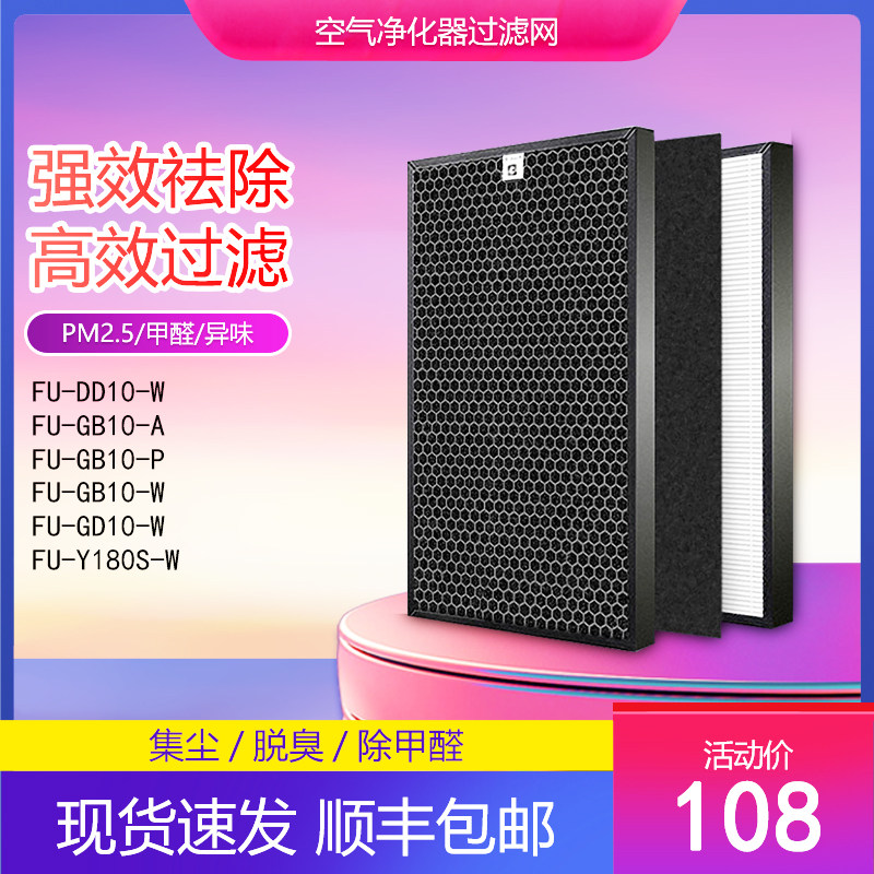 夏普空气净化器过滤网Y180S滤芯