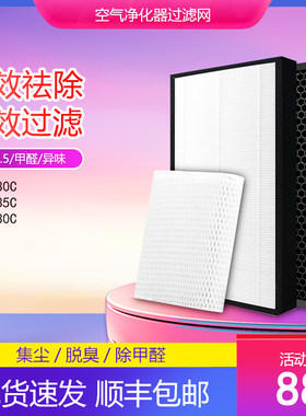 松下空气净化器过滤网F-VDG35C