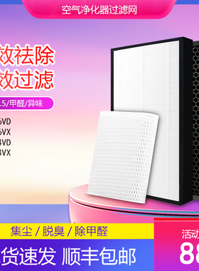 适配松下空气净化器F-31C6VD过滤网F-31C6VX/F-36C4VD/F-36C4VX