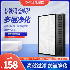 美的空气净化器KJ503过滤网滤芯