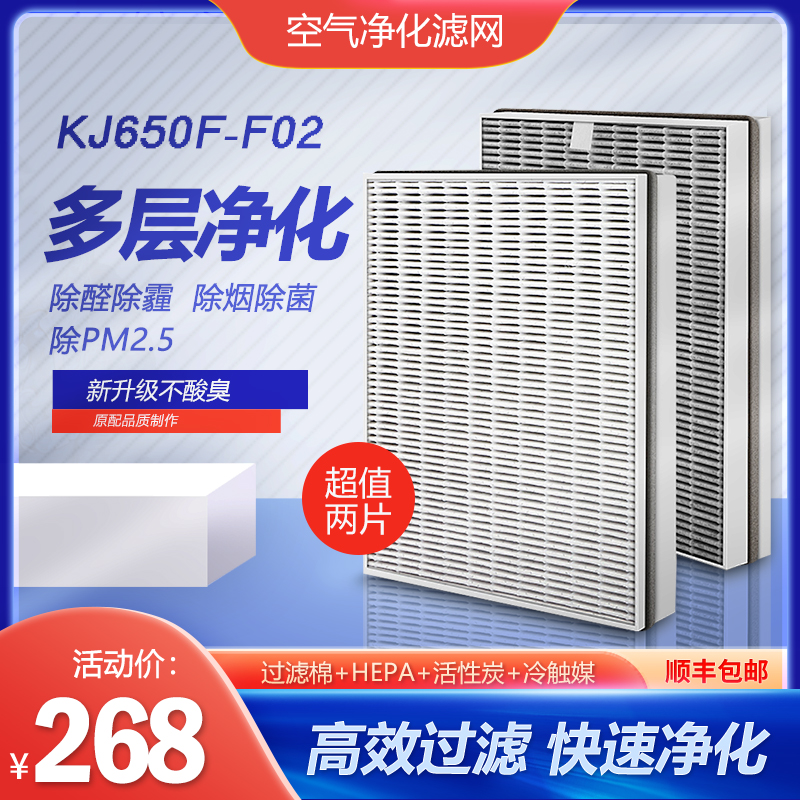 净茜适配飞利浦空气净化器AC6608过滤网KJ650F-F02复合滤芯FY6177