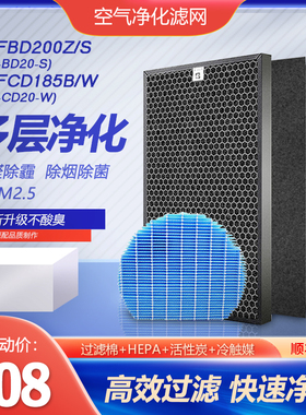 净茜适配夏普空气净化器KJFCD185B/W滤网KC-CD20-W加湿KC-BD20-S