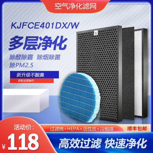 夏普空气净化器KI-CE60-W滤网