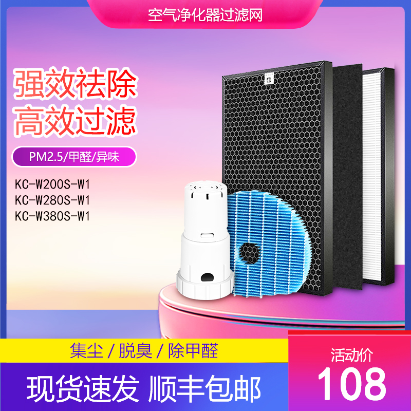 净茜适配夏普空气净化器滤网KC-W200S-W1/W280S/W380S-W1加湿滤芯
