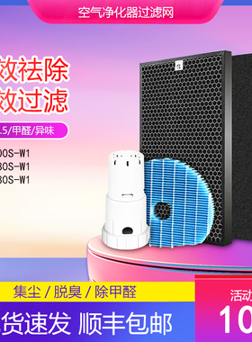净茜适配夏普空气净化器滤网KC-W200S-W1/W280S/W380S-W1加湿滤芯