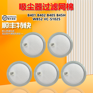 适配莱克吉米除螨仪吸尘器滤芯B401 B402B405 B45H WB52 VC-S1025