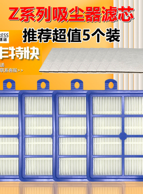 适配伊莱克斯吸尘器过滤网滤棉ZUA3840P/ZE346B/ZE360WP/ZSC6940