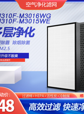 净茜适配三星空气净化器KJ310F-M3016WG滤网KJ310F-M3015WE滤芯