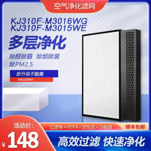 三星空气净化器KJ310F过滤网滤芯