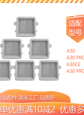 净玺适配石头洗地机配件过滤网A30/A30PRO/A30CE/A30proCE滤芯