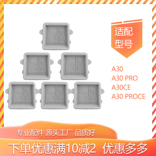 净玺适配石头洗地机配件过滤网A30/A30PRO/A30CE/A30proCE滤芯