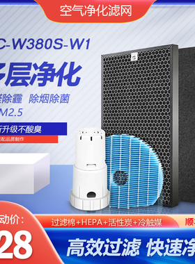 净茜适配夏普空气净化器KC-W380S-W1滤网加湿滤芯银离子FZ-WB90WK