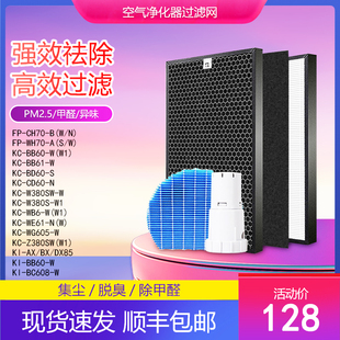 WG605 Z380SW CD60 净茜适配夏普空气净化器滤网KI BC608