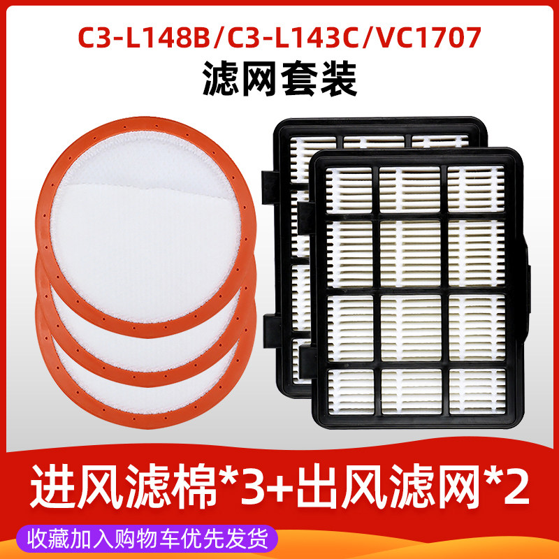 吸尘器配件美的吸头过滤网地刷