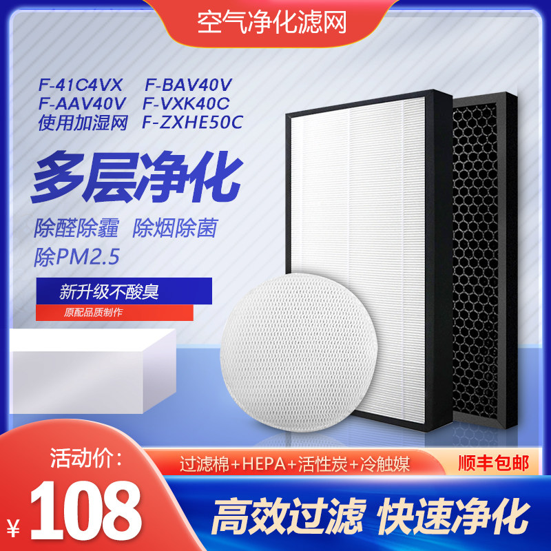 适配松下空气净化器过滤网F-VXK40C/AAV40V/F-BAV40V/41C4VX加湿