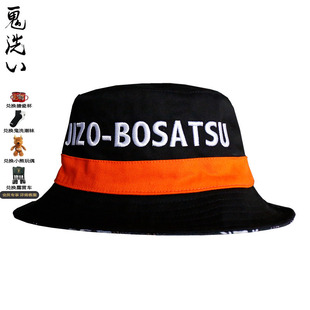 20JA408 oniarai鬼洗地藏炽府满印印花正反两用渔夫帽