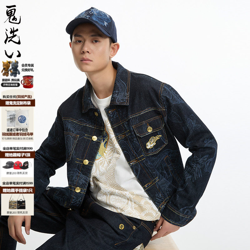 ONIARAI/鬼洗泥棒蓝24新男式镭射满印刺绣牛仔夹克外套  N340188,男装,牛仔外套,淘宝优惠券,粉丝福利购,淘宝优惠卷