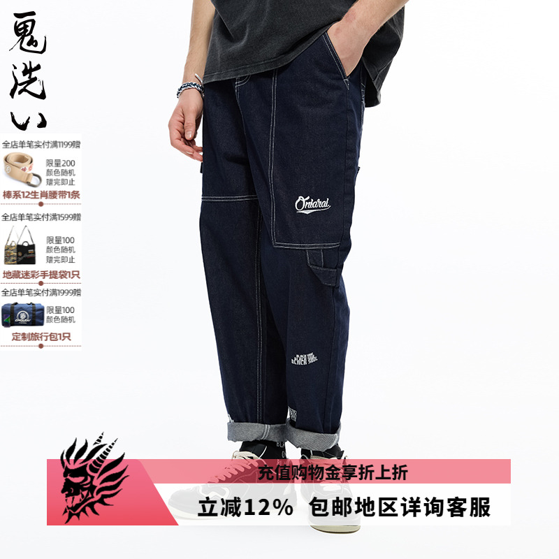 鬼洗多口袋工装牛仔长裤