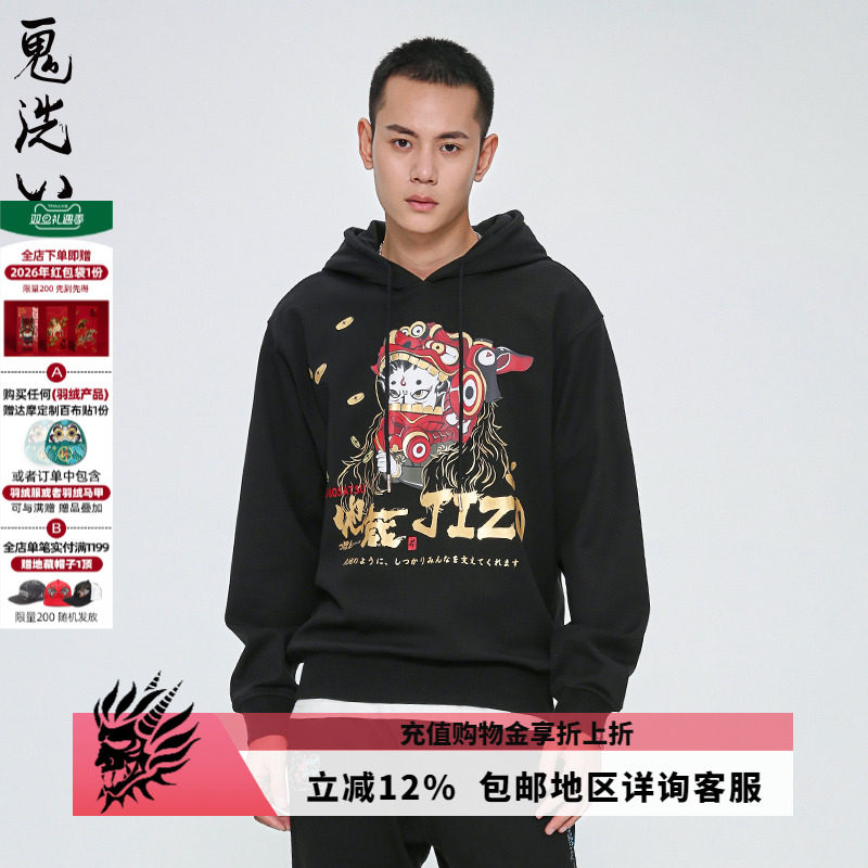 ONIARAI/鬼洗秋季机械头盔印花复合绒宽松连帽男式卫衣 J240109