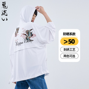 ONIARAI/鬼洗23夏季泥棒蓝女款鹤舞东方绣花针织防晒外套 N340159