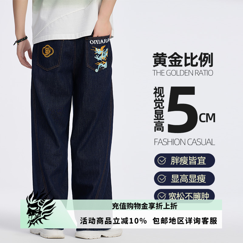 宽松阔腿休闲牛仔裤男士潮牌