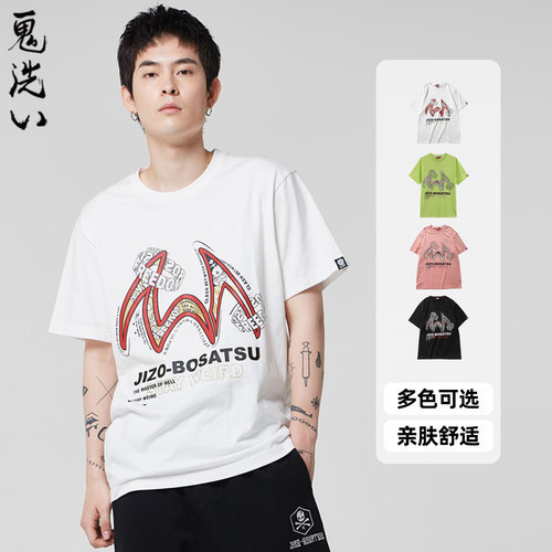 春夏短袖鬼洗男女同款短袖