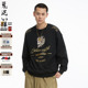 ONIARAI 鬼洗24秋冬黑金水晶切割恒温暖皮加绒男套头卫衣 B240147