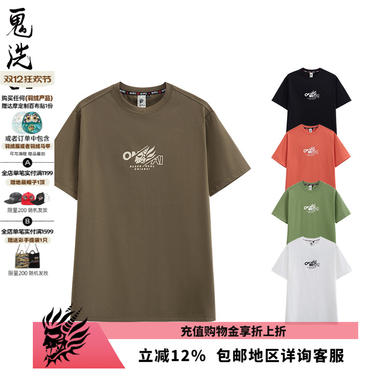 鬼洗热销多色短T男女同款