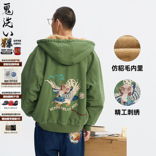 ONIARAI/鬼洗25秋冬棒系列信乐狸乘鹰加毛连帽水洗棉服男 N340230